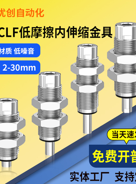 机械手低摩擦吸盘VP-CLF-2/5/10/M10/14无尘内缩缓冲吸杆低噪音