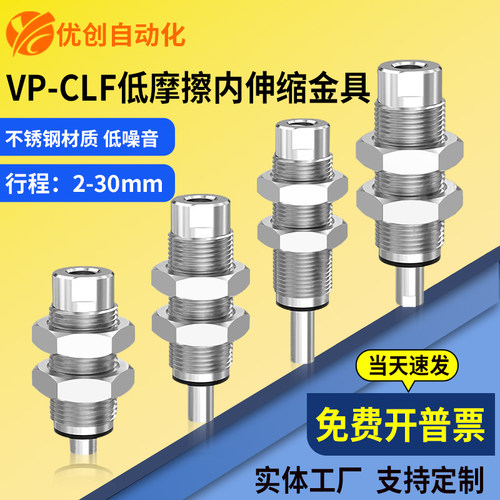 低摩擦内伸缩缓冲吸盘杆金具