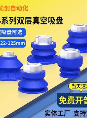 工业机械手真空吸盘SAB22/30/40/50/60/80/100/125硅胶强力吸盘