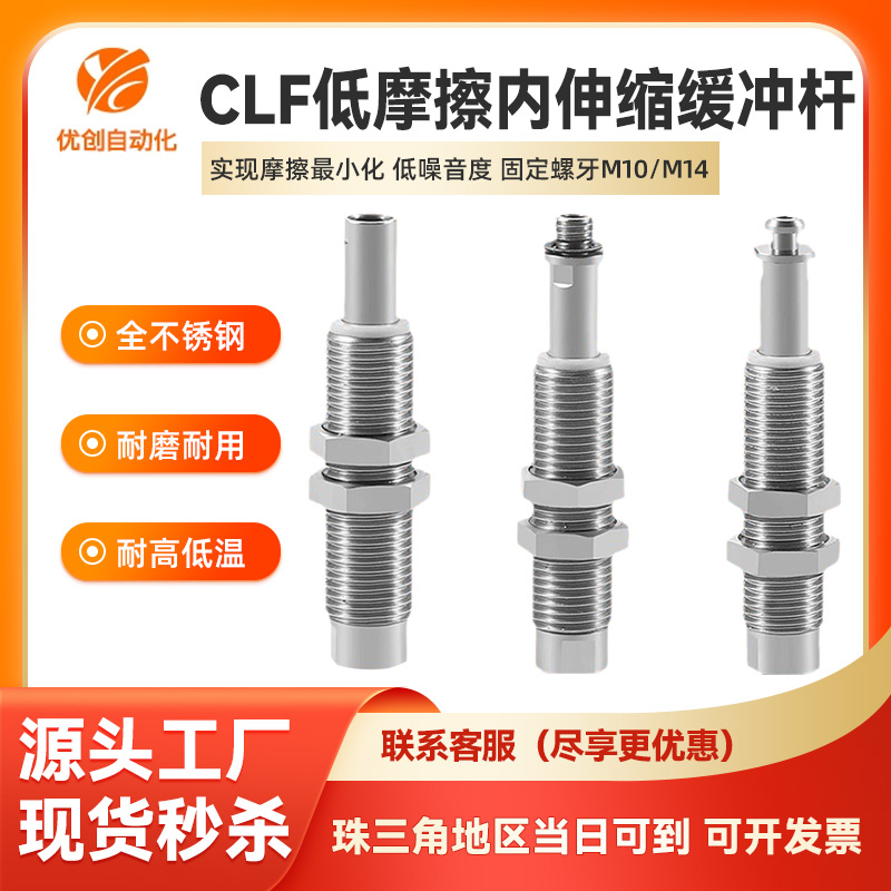 低摩擦内伸缩缓冲吸盘杆金具