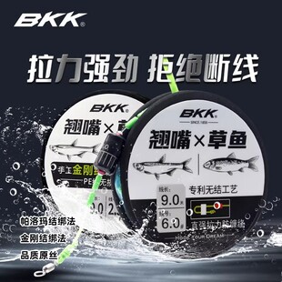 BKK翘嘴草鱼主线组成品大物无结尼龙线PE线大力马成品垂钓用品
