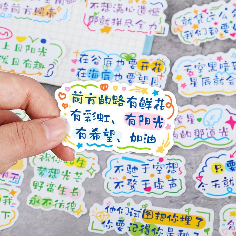 激励学习励志贴纸可爱文字粘贴纸手账创意diy装饰防水贴画自粘贴