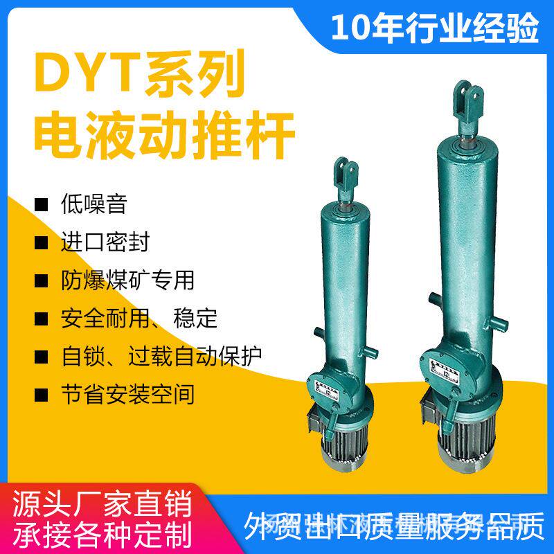 强林供应电液推杆 电液推杆型号整体平行直式电液压推杆 电动推杆