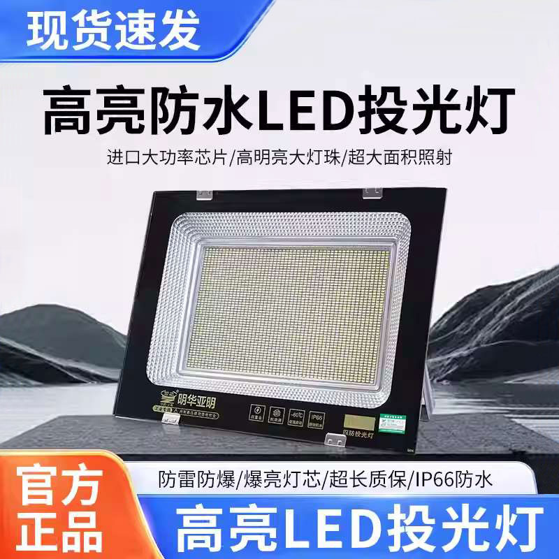 亚明强曝光防水防爆探照灯大功率