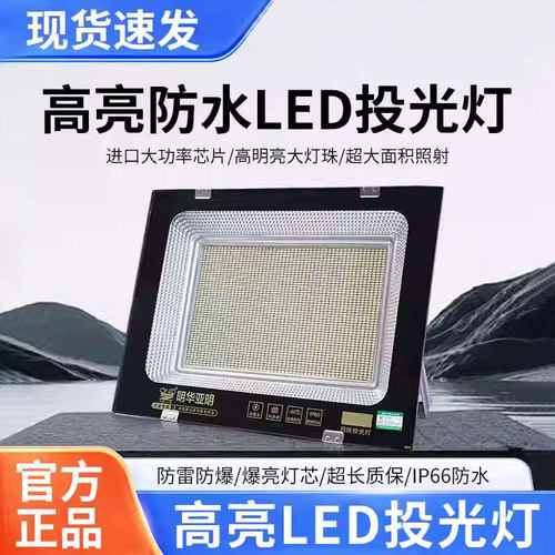 亚明强曝光防水防爆探照灯大功率