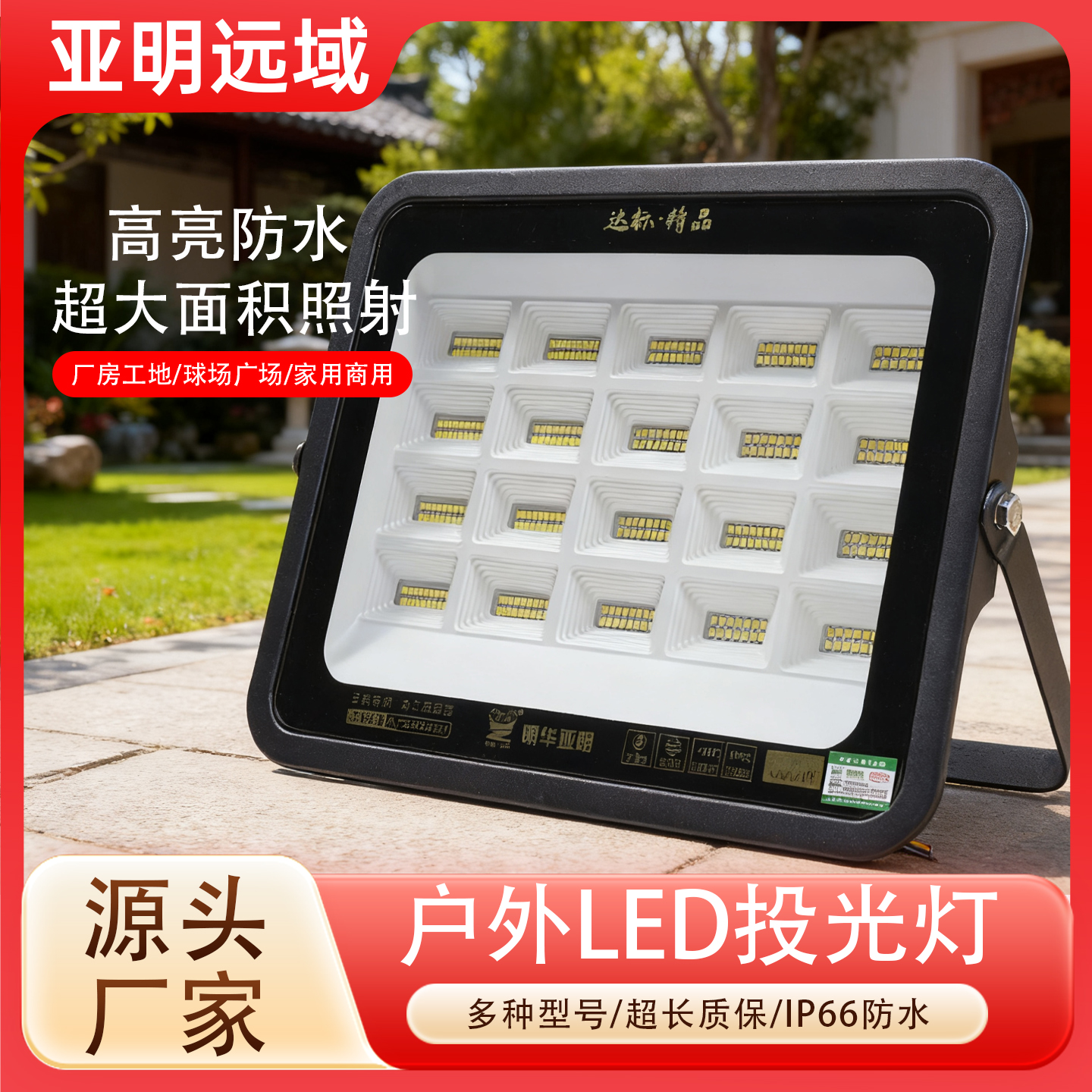 亚明LED加厚防爆探照灯大功率