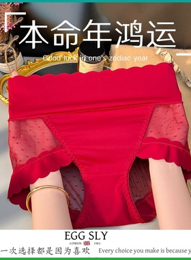 EGG SLY本命年内裤女士纯棉抗菌裆红色性感蕾丝高腰女生式三角裤