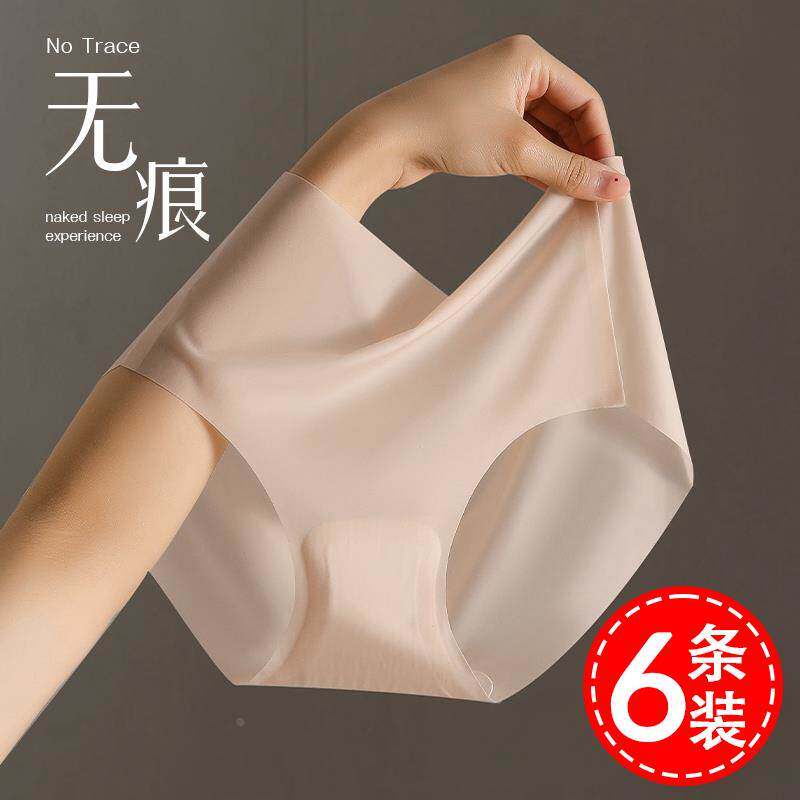 EGG SLY无痕内裤女士夏季薄款透明全瑜伽运动冰丝超薄少女隐
