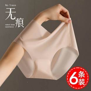薄款 女士夏季 透明全走光瑜伽运动冰丝超薄少女隐 SLY无痕内裤 EGG