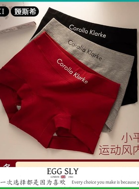 EGG SLY红色内裤女士纯棉抗菌全棉裆蛇年本命年女生无痕四角平角