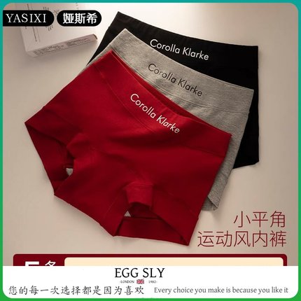 EGG SLY红色内裤女士纯棉抗菌全棉裆蛇年本命年女生无痕四角平角