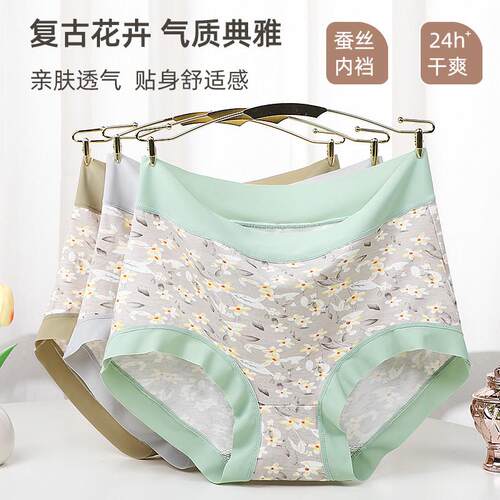 EGGSLY内裤女莫代尔胖mm
