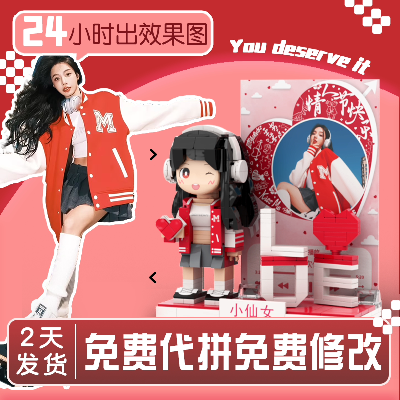 照片定制积木人像礼盒装送礼首选图片