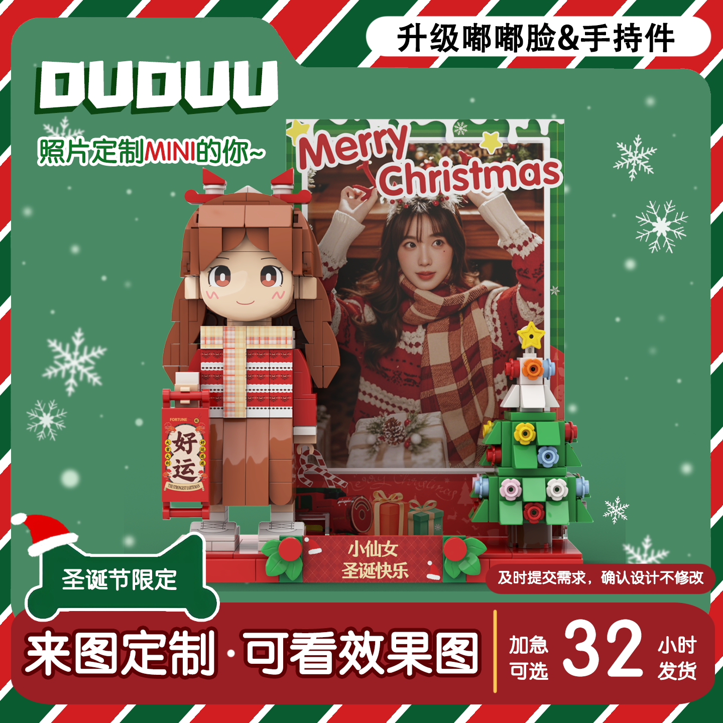 圣诞方仔照片定制积木人像生日礼物diy手工送闺蜜送朋友好友结婚