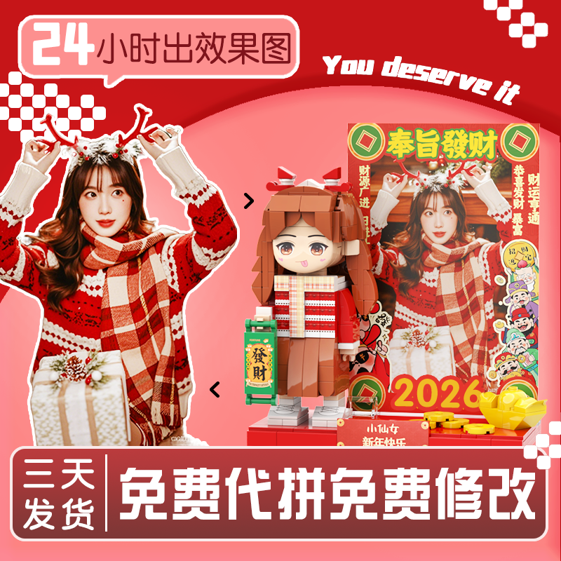 方仔新年照片定制积木人像生日礼物diy手工男女朋友结婚创意礼盒,节庆用品/礼品,创意礼盒/礼品套组,淘宝优惠券,粉丝福利购,淘宝优惠卷