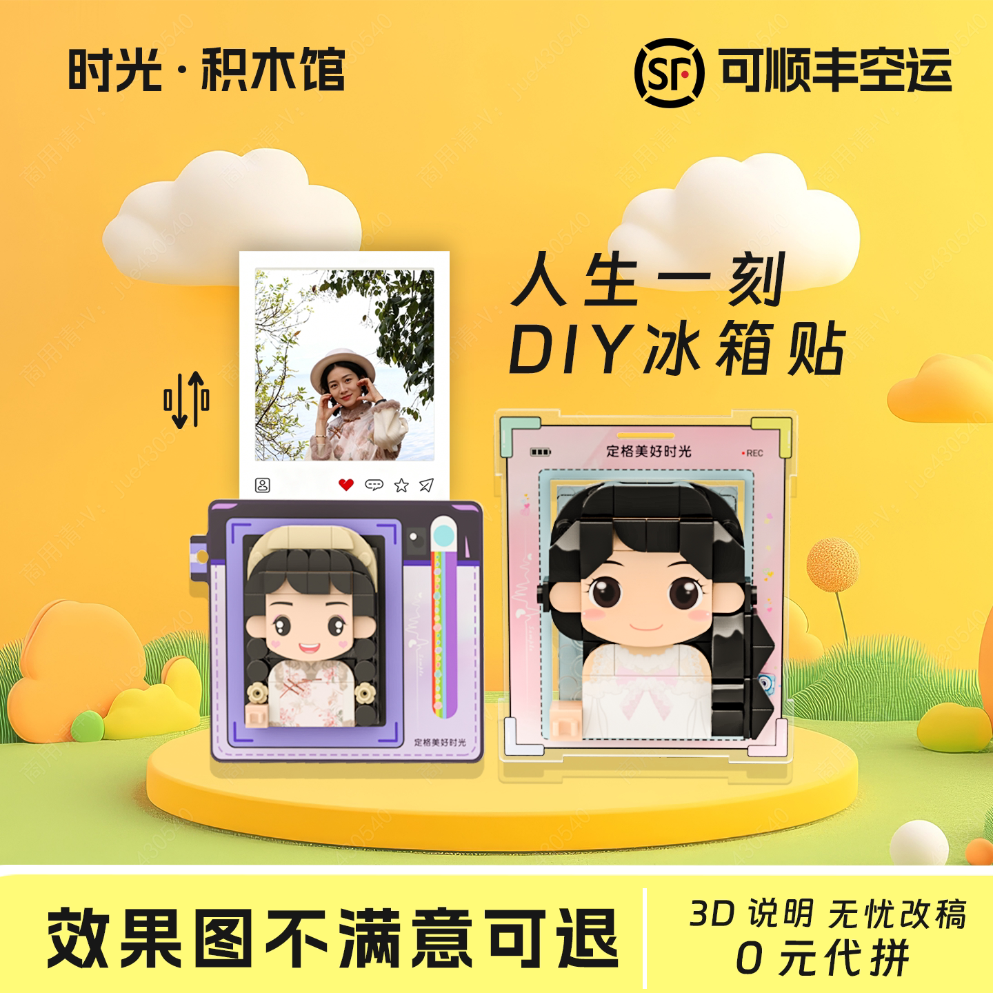 积木冰箱贴定制照片diy生日礼物大头贴文创礼品七夕男女朋友拼图
