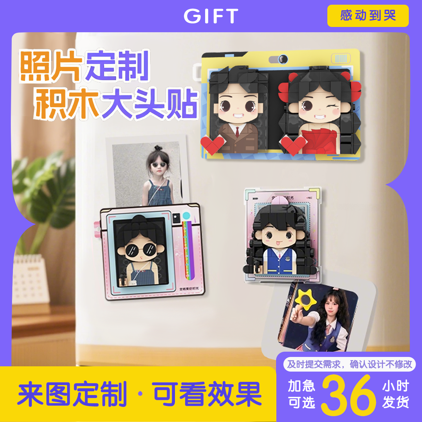 方头仔照片定制积木大头贴diy生日礼物文创冰箱贴磁贴礼品女朋友