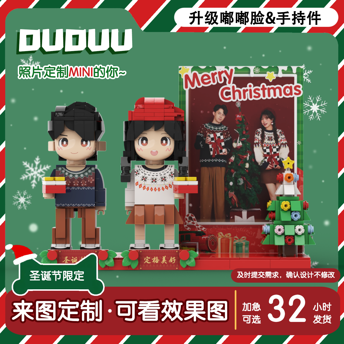 圣诞方仔照片定制积木人像生日礼物diy手工送闺蜜送朋友好友结婚