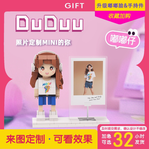 圣诞礼物方头照片定制人像积木生日送情侣男友女朋友闺蜜手办diy