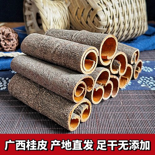 广西特产新货桂皮桂段卤料香料