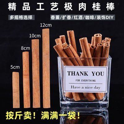 包邮广西手选精品肉桂棒桂皮香料