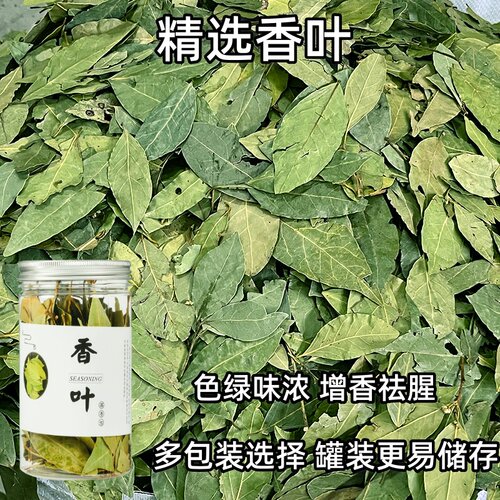 包邮广西特绿香叶火锅底料卤料