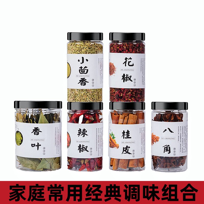 香料罐装组合调味大料热红酒大全红花椒八角桂皮香叶茴香辣椒卤料