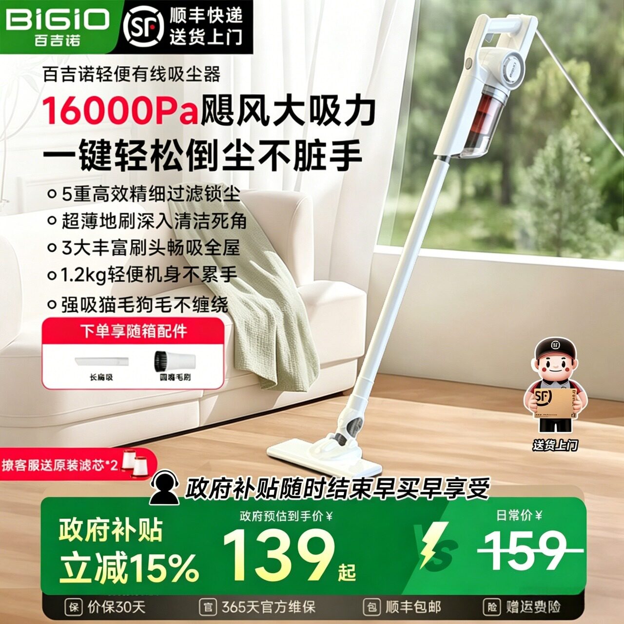 百吉诺吸尘器有线家用大吸力大功率小型强力手持式猫毛地毯吸尘机