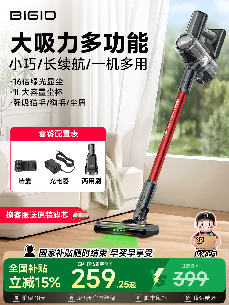 百吉诺无线吸尘器家用大吸力强力手持式小型轻量家庭吸猫毛V9LITE