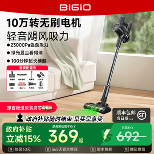 百吉诺无线家用大吸力吸尘器手持强力大功率地毯猫毛吸拖一体机V9