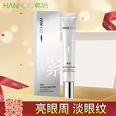 韩后熬夜紧致抗皱精华眼霜 夜猫子眼霜 淡眼纹