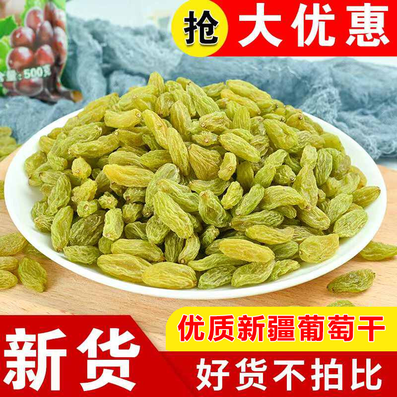 25年葡萄干美枣农新货特级超大
