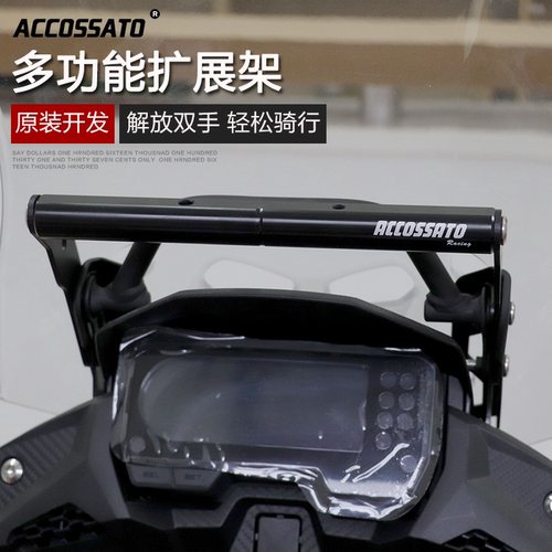 适用于本田CB400X改装配件导航支架CB500X通用拓展杆扩展支架