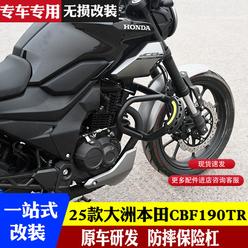 适用于25款本田CBF190TR防摔保险杆扶手架后货架边包护杠靠背改装