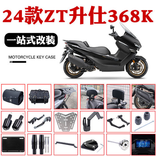 适用24款ZT升仕368K后货架靠背改装前轮排气护杠护弓手把机油尺