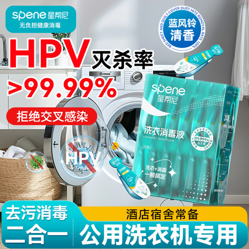 灭HPV【去污+消毒】一颗搞定