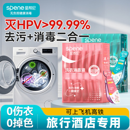 无需放洗衣液【清洁消毒二合一】