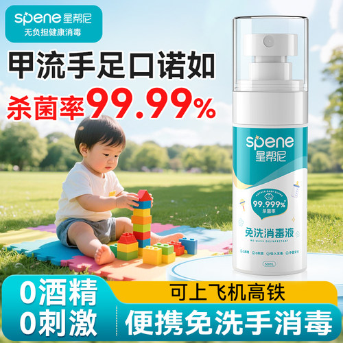便携消毒喷雾【可上飞机高铁】