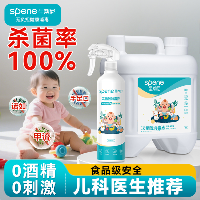 儿科医生同款推荐【温和不刺激】