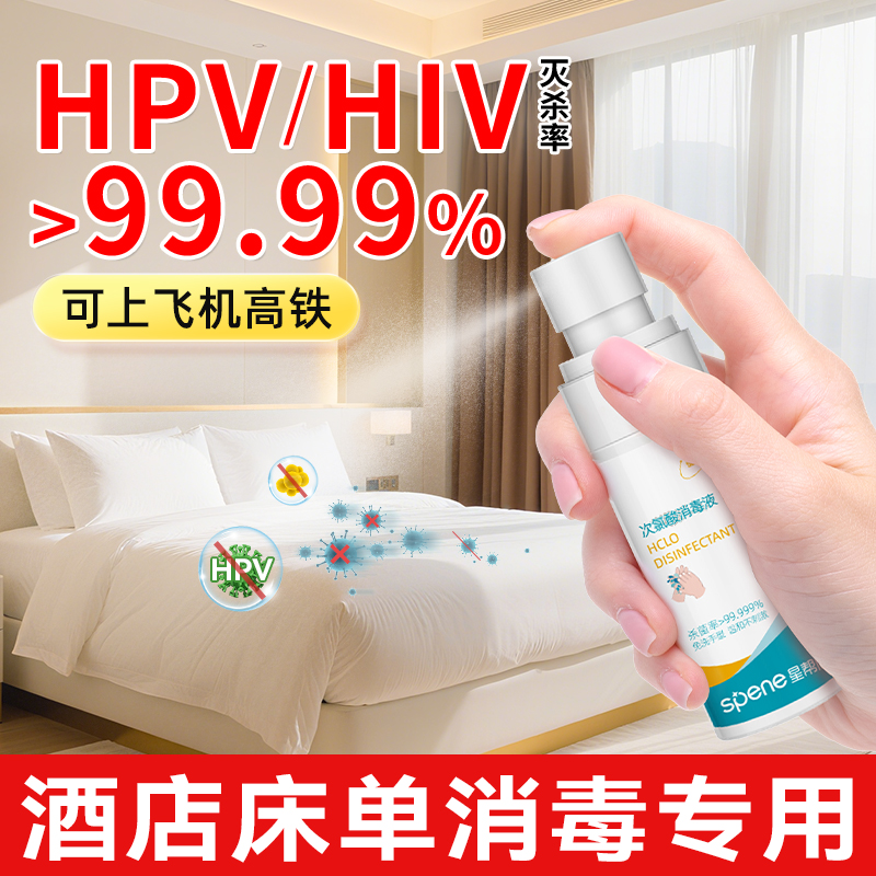 旅行外出灭甲流消毒杀菌喷雾