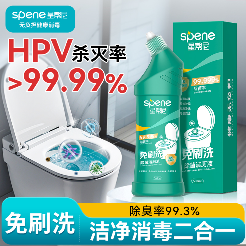 五星级酒店同款洁厕剂【免刷洗】