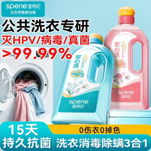 学生宿舍公共洗衣消毒专用