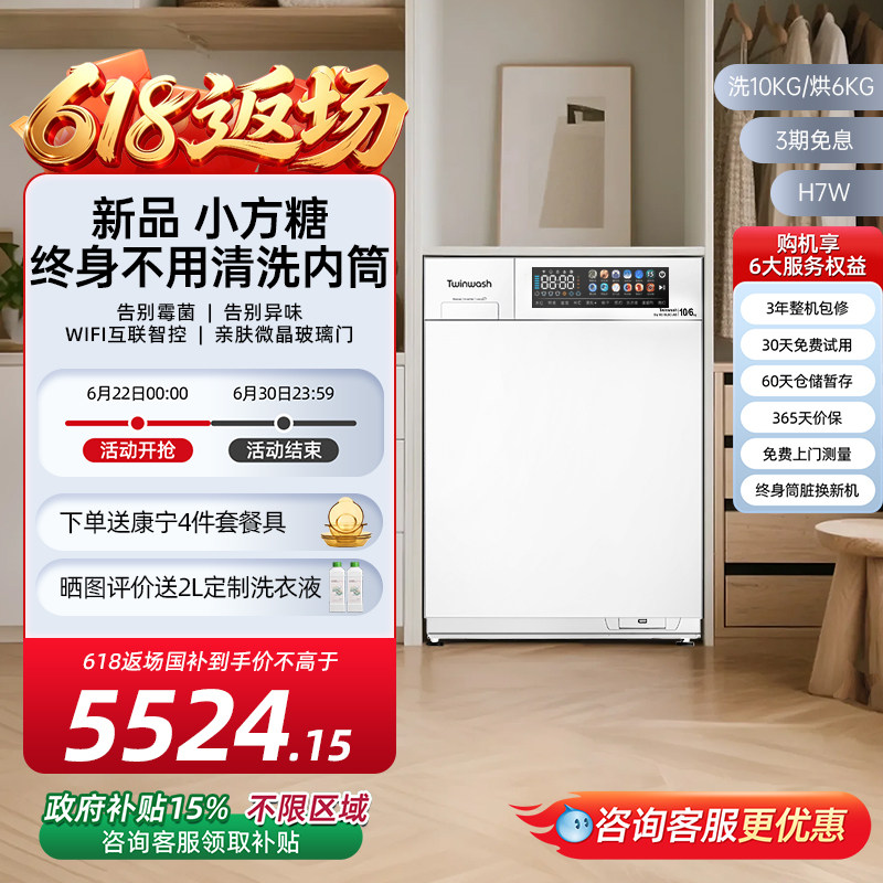 町渥新品10公斤滚筒洗衣机