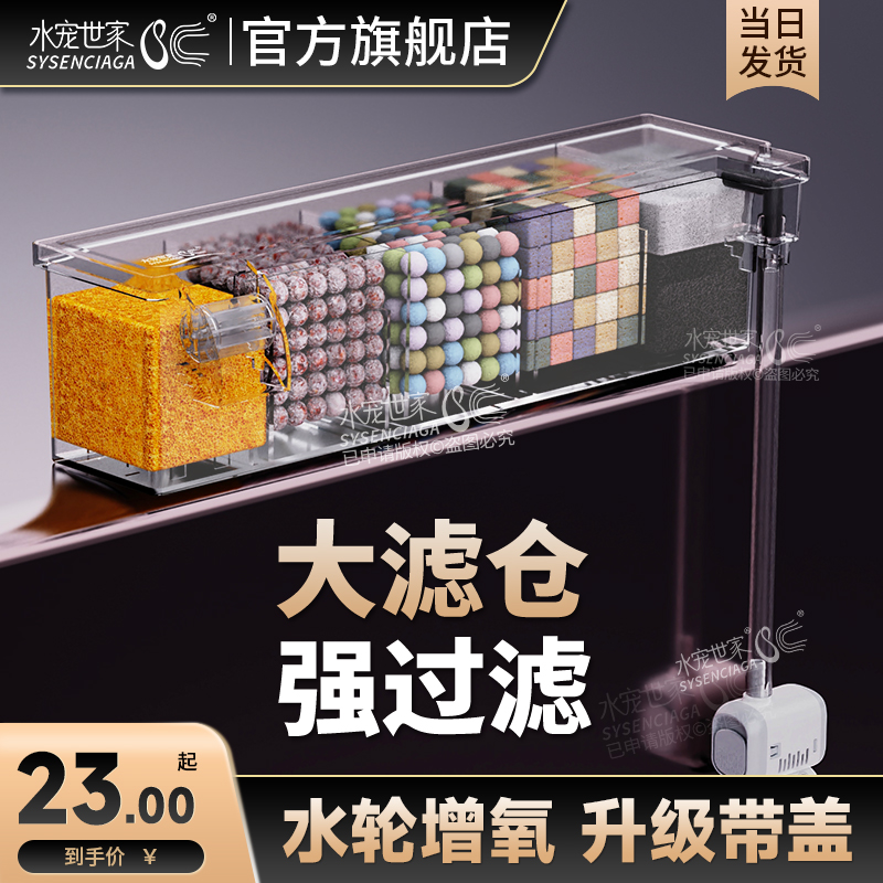 鱼缸过滤器上过滤过滤盒三合一增氧滴流盒循环水泵外挂上置净水器