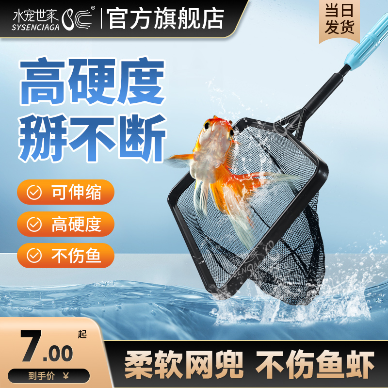 圆方形鱼捞手鱼网金鱼观赏鱼缸超密鱼捞渔捞水族箱抄网捞鱼网兜抄