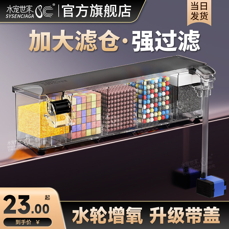 鱼缸过滤器上过滤过滤盒三合一增氧滴流盒循环水泵外挂上置净水器