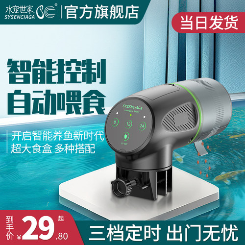 鱼缸自动喂食器锦鲤金鱼投食器