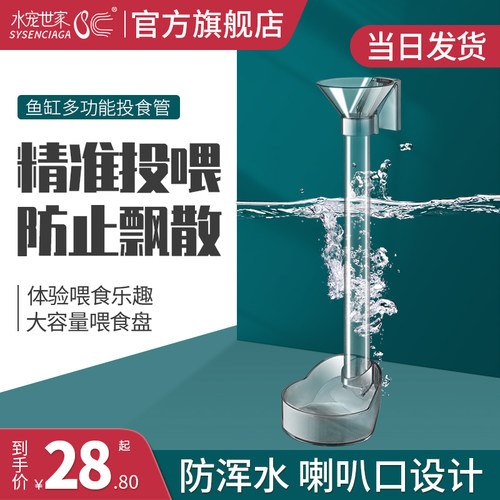 鱼缸喂食盆防飘散投食器喂鱼喂虾