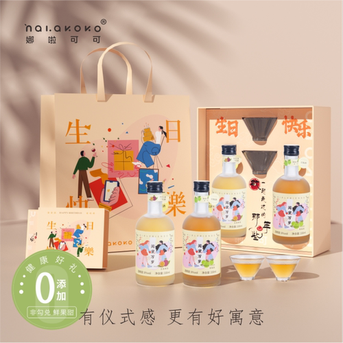 有仪式感，更有寓意的果酒