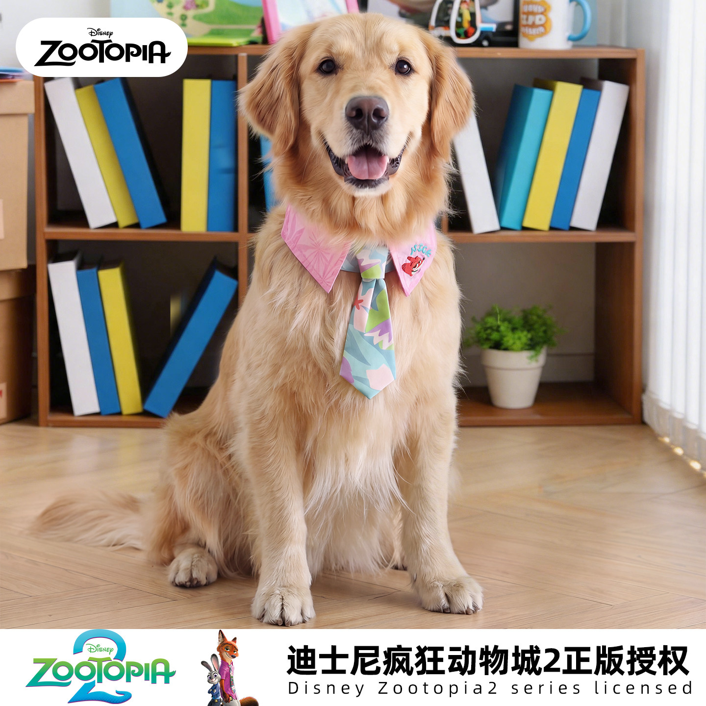 迪士尼疯狂动物城围脖尼克领结大型犬金毛可爱宠物狗狗配饰口水巾